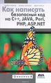      ++, Java, Perl, PHP, ASP.NET