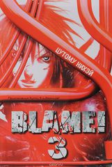 Blame!  3