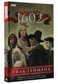 Marvel 1602