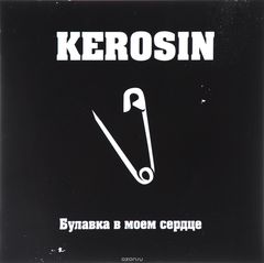 Kerosin.    