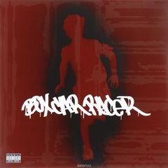 Box Car Racer. Box Car Racer (LP)