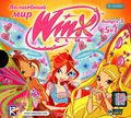   Winx.  3. 5  1