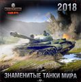 . World of Tanks.    2018 