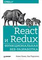 React  Redux.  -