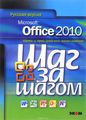 Microsoft Office 2010.   