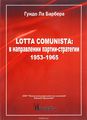 Lotta Comunista.   - 1953-1965