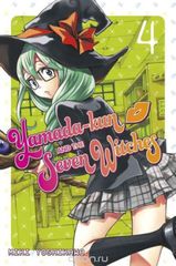 7 WITCHES, YAMADA-KUN 4