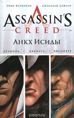 Assassin's Creed.  1.  