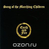 Earth And Fire. Song Of The Marching Children
