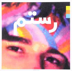 Rostam Batmanglij. Half-Light (2 LP)