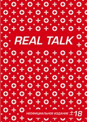  REAL TALK () ( , 160x243)