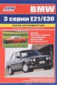 BMW 3 .    1990    . ,    