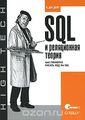 SQL   .      SQL