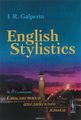 English Stylistics /   . 