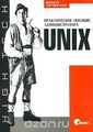 UNIX.   