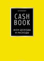 CashBook.    