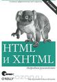 HTML  XHTML.  