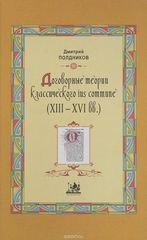    ius commune (XVIII-XVI .)