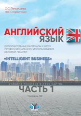  .        . "Intelligent Business".  .  2 .  1.  2