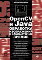 OpenCV  Java.     