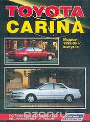Toyota Carina.  1992-96 . . ,    