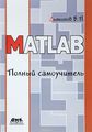 MATLAB.  