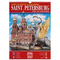  2016-2017 ( ). -   / Saint Petersburg and Its Environs