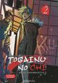 Togainu no chi /   .  2