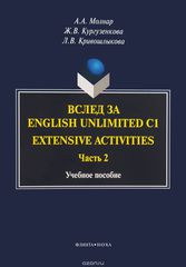   English Unlimited C1. Extensive activities.  2