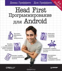 Head First.   Android