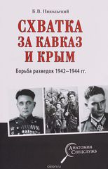     .   1942-1944 .