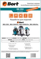 Bort BB-30U     