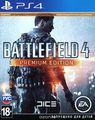 Battlefield 4. Premium (PS4)