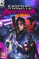 Far Cry 3: Blood Dragon