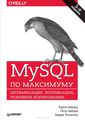 MySQL  