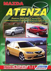 Mazda Atenza.  2002-2007 .    LF-DE/VE (2,0 )  L3-VE (2,3 ). ,    