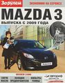 Mazda 3   2009 
