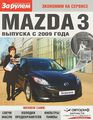 Mazda 3   2009 