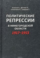      1917-1953