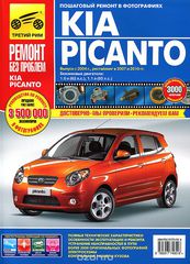 Kia Picanto.   2004 .   ,    