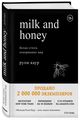 Milk and Honey.  ,  