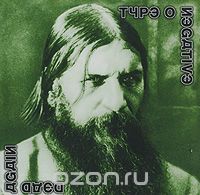 Type O Negative. Dead Again