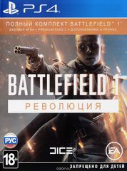 Battlefield 1.  (PS4)