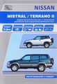 Nissan Terrano II, Ford Maverick.  R20  1993-1998 .    24    TD27. ,  , 
