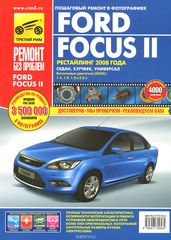 Ford Focus II.   ,    