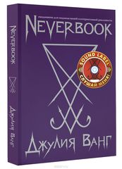 Neverbook.       (+  )