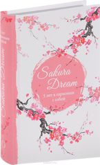 Sakura Dream. 5     