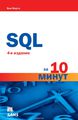 SQL  10 