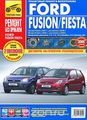 Ford Fusion. Fiesta.   ,    