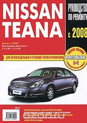 Nissan Teana.      